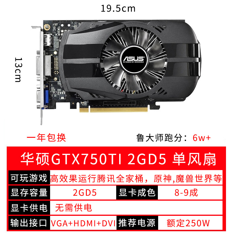 Disassembly Asus GTX750TI 950 960 1050 Independent Game GALI Colorful ...