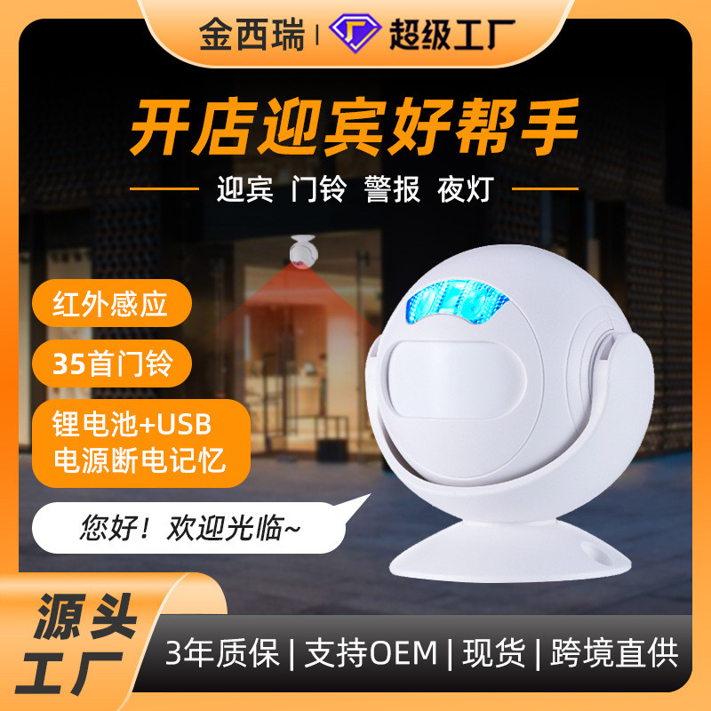 Jinxirui Store Convenience Store One-Way Sensor Welcome Doorbell ...