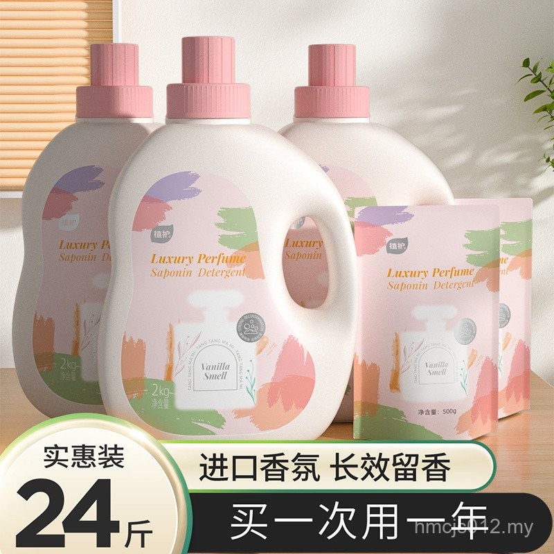 Botanical Care Laundry Detergent Perfume Lasting Fragrance Fresh ...