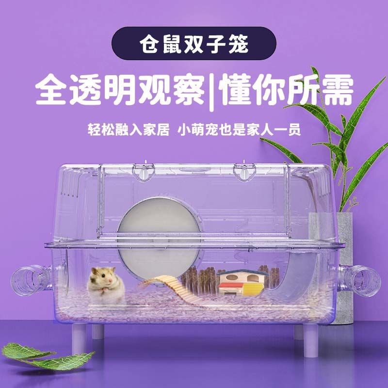 Curated visual reference: Hamster Cage Golden Bear Super Villa Luxury Pet Supplies Package Photo Inspiration