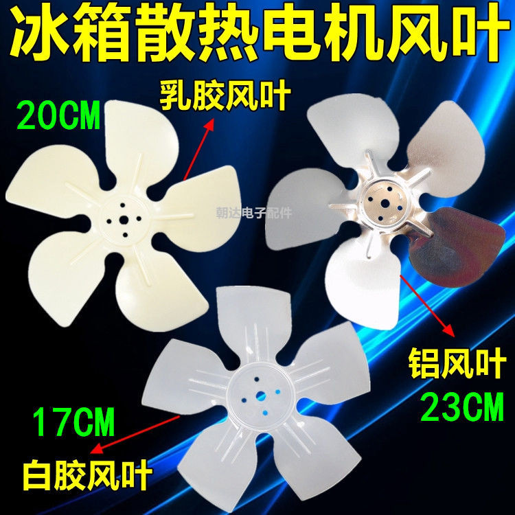 Motor Fan Blade Freezer Fan Motor Fan Blade Cover Extremely Abnormal 