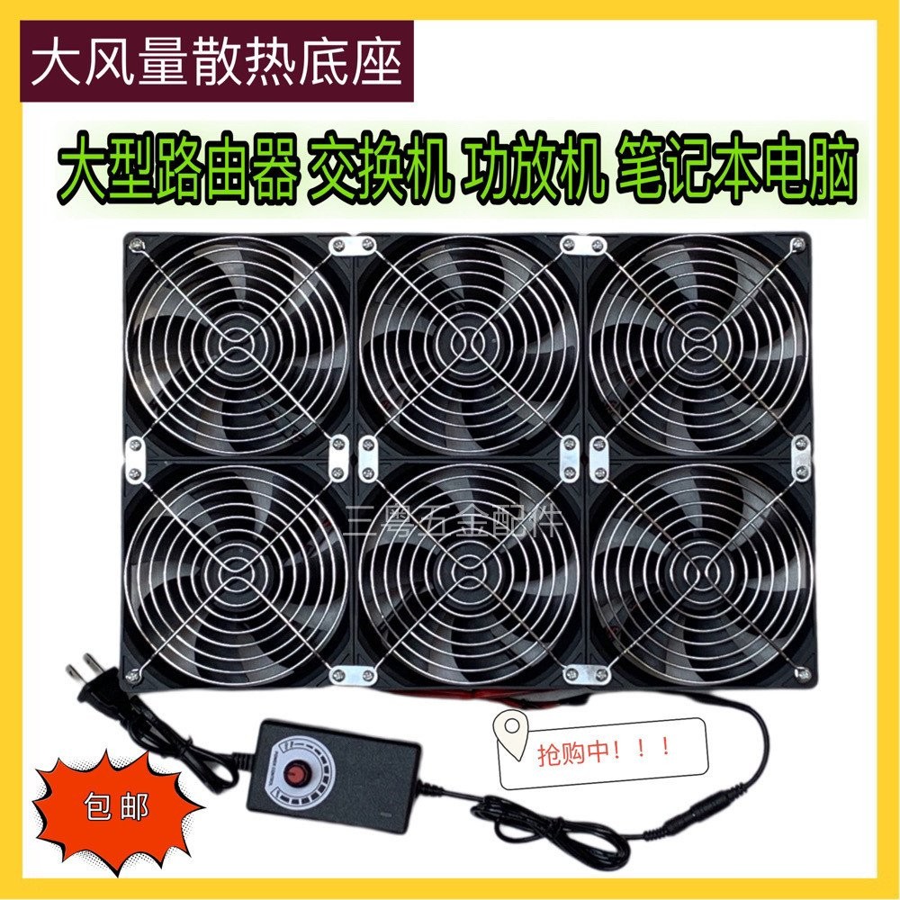 High Wind Notebook Cooling Router Computer Case Mute Computer Stand ...