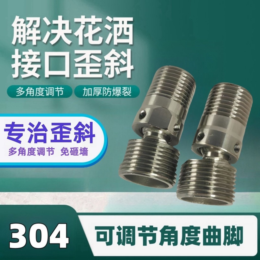 Universal Curved Angle Joint Adjustable Shower Faucet Variable Diameter ...