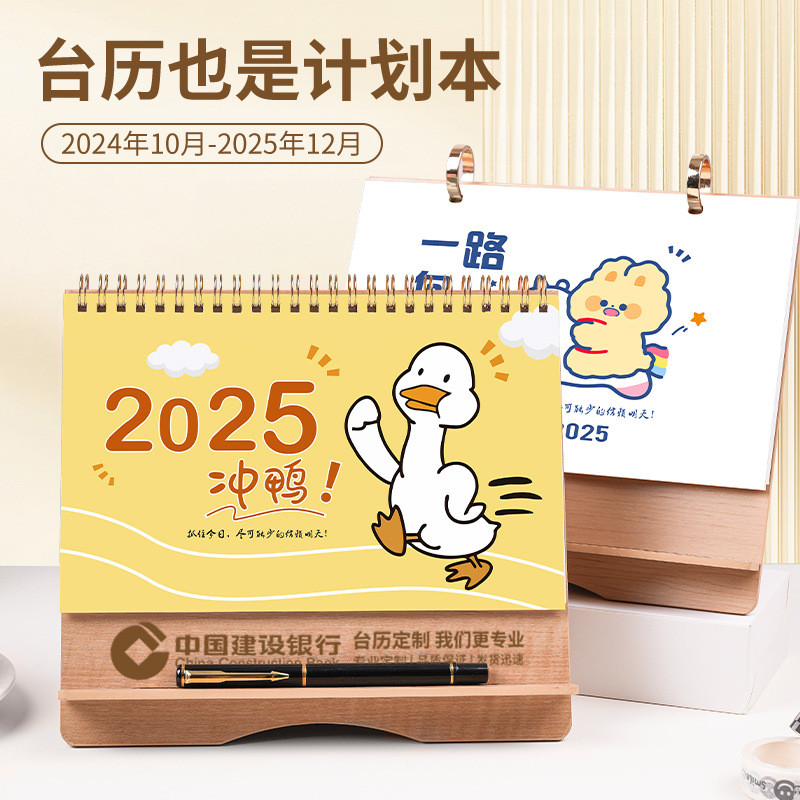 2025年卡通台历学生用品新款自律计划本简约创意桌面摆件日历定制New Cartoon Calendar Student Supplies ...