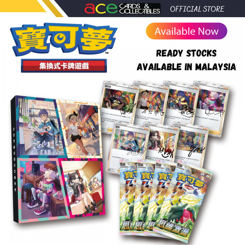 Pokemon TCG 剑 & 盾 集換式卡牌游戲 訓練家卡牌收藏組合 (Traditional Chinese) | Shopee Malaysia