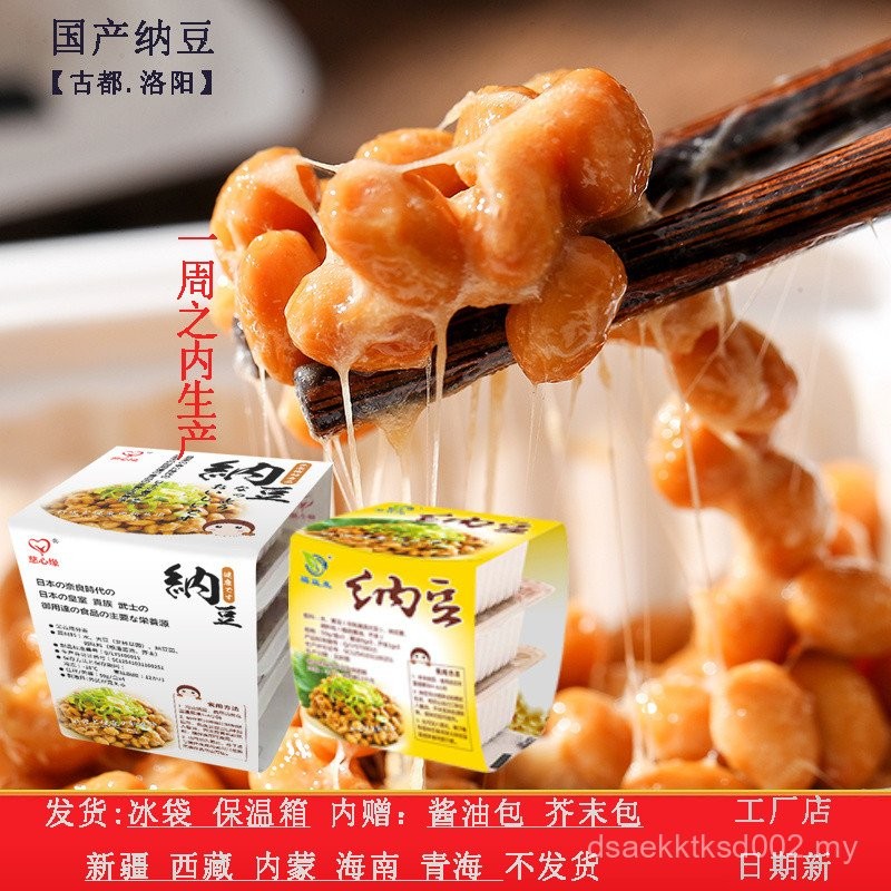 [Wholesale Price] Domestic Natto Instant Natto Bacteria Powder Brushed ...