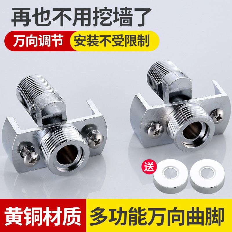Vientiane Angle Universal Joint Joint Angle Eccentric Shower Extension ...