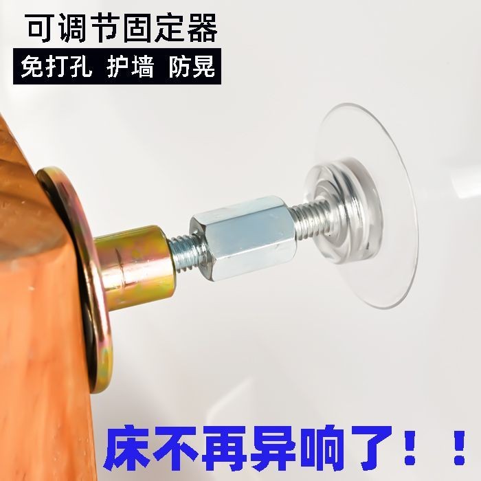 Fixed Bedside Do Not Shake Anti-Bed Ringing Handy Tool Bedside Movement ...