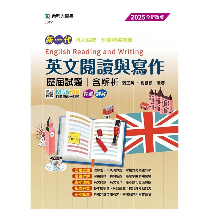 English Reading And Writing Previous Exam Questions Including Solutions ...