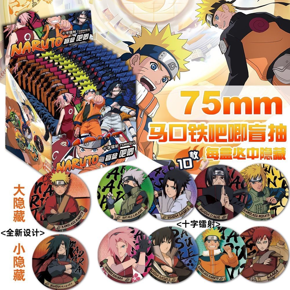 Naruto Naruto Double Flash Bar 75MM Badge Mystery Box Uzumaki Naruto ...