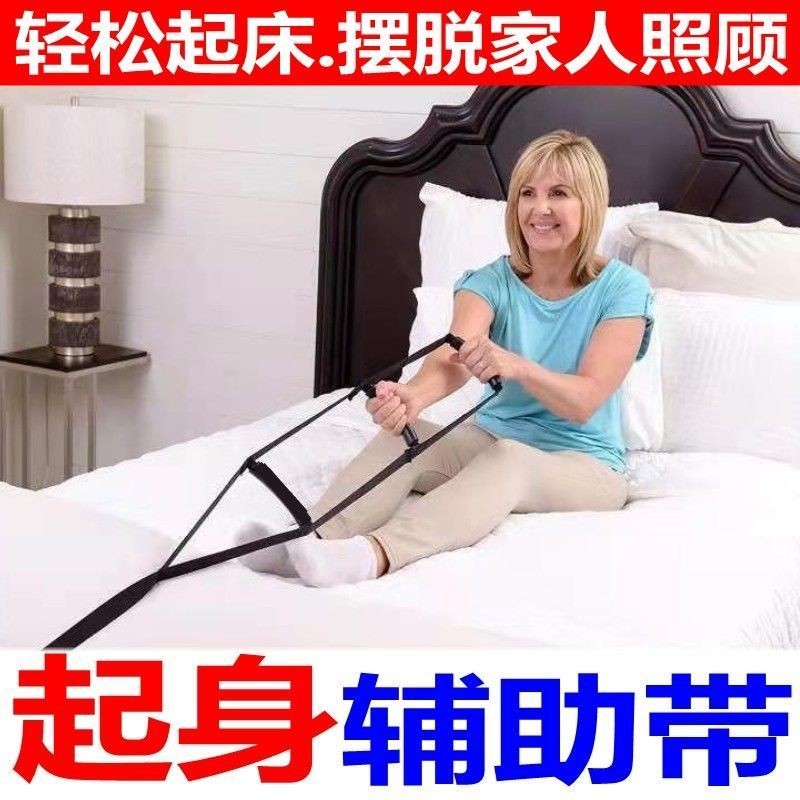 Wake Up Auxiliary Rope Elderly Cut Patient Exercise Wake Up Power ...