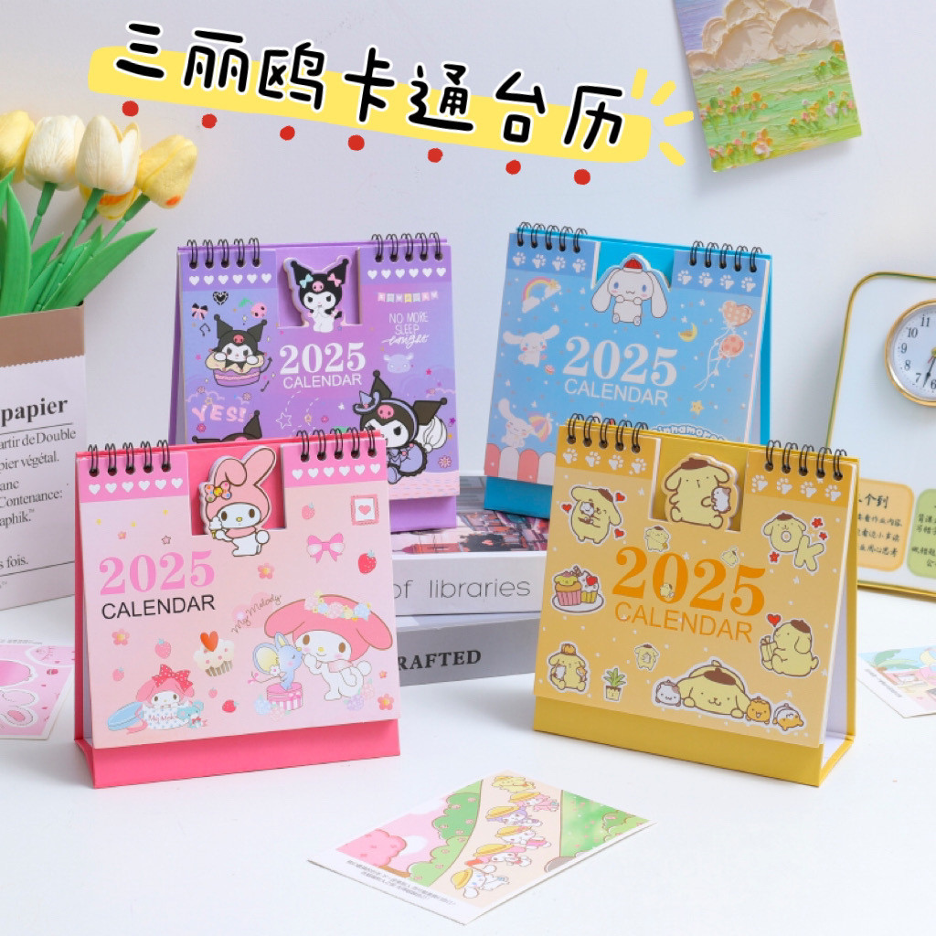 Cute Desktop Calendar 2025 