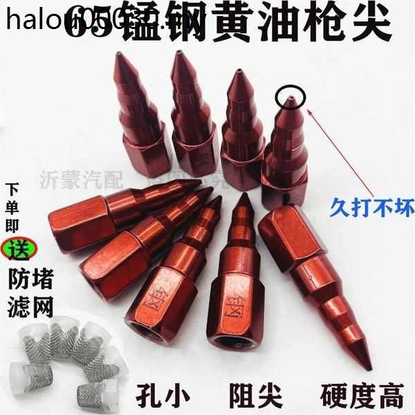 German Imported Grease Gun Head Steel Tip Pneumatic Machine Tip with ...