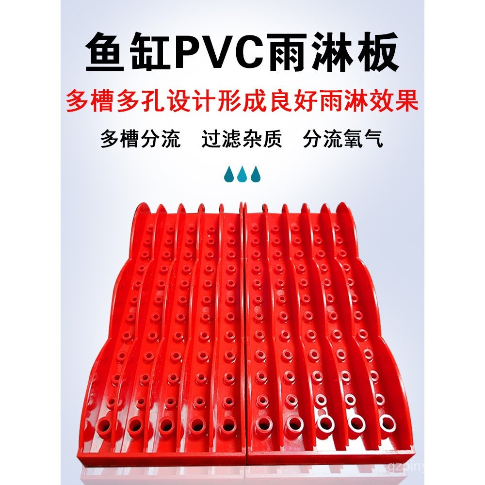 Fish Tank Filter Deflector Rain Diverter Bottom Filter Plate Filter ...