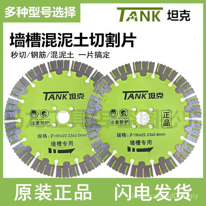 T Tank Concrete Cutting Disc Plumber Slotting Disc 168 Cutting Disc 190 ...