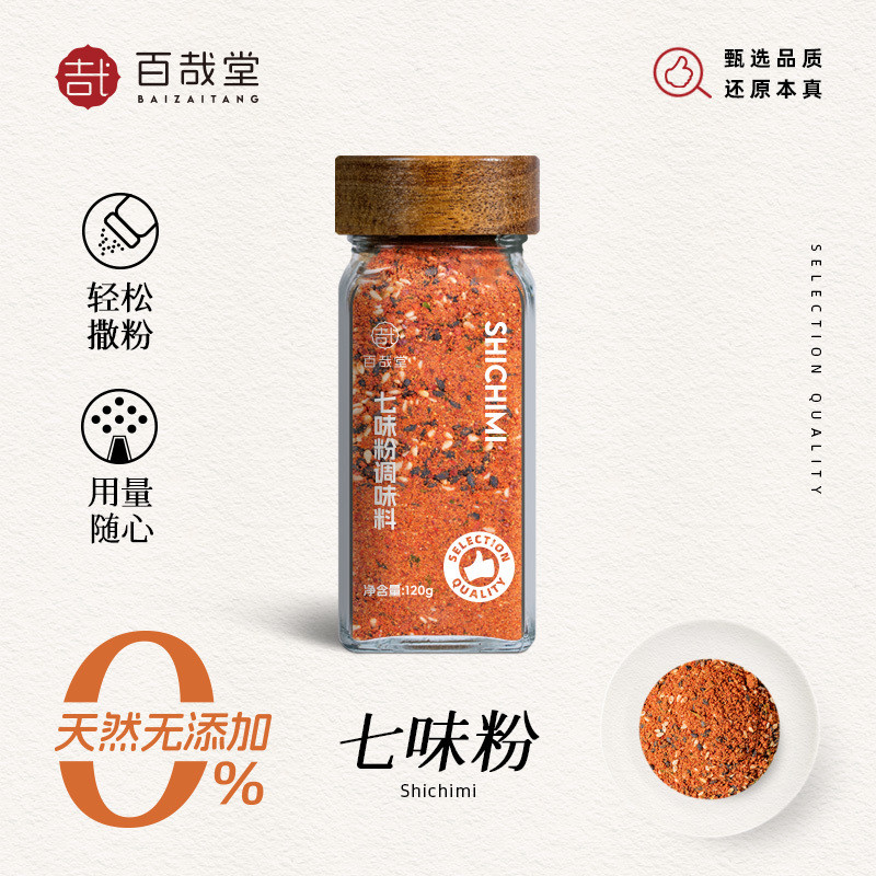Authentic Japanese Style Seven Flavor Powder Black White Pepper Chili ...