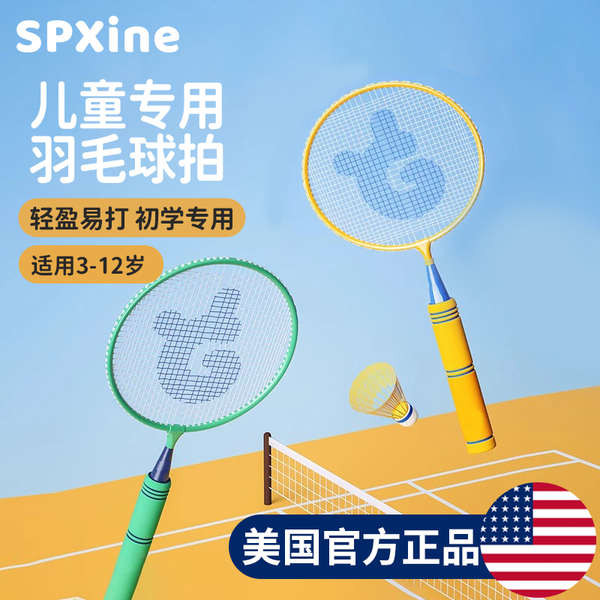 racket badminton badminton badminton racket Raket badminton kanak-kanak ...