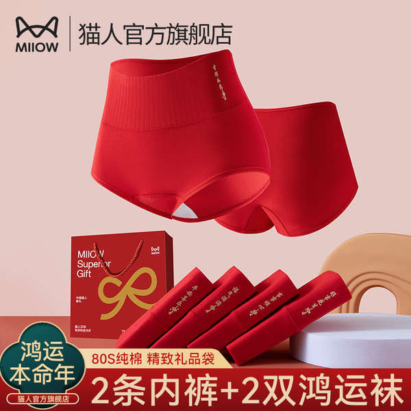 spender seluar dalam perempuan Cat Man Natal Year Pants Wanita Kapas ...
