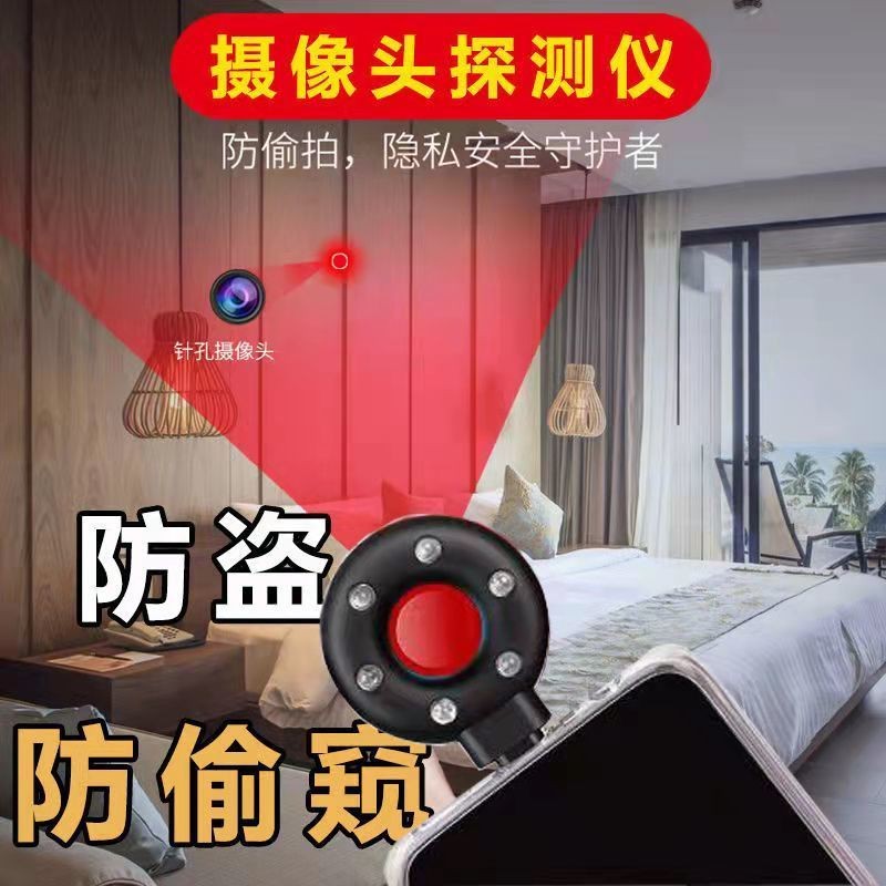 Genuine Convenient Anti-Surveillance Camera High-Precision Infrared ...