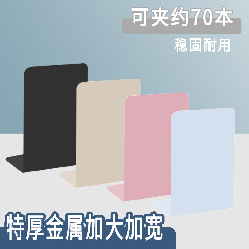 可伸缩书立架Scalable book stand l型挡板桌面书立架书夹立架书靠加厚金属创意收纳整理课桌挡书架minghua198.my ...