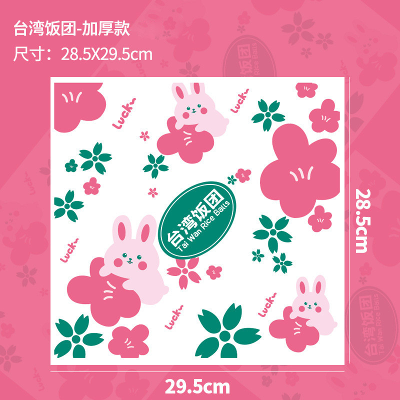 Rice Ball Paper Wrapping Paper Household Burger Paper Greaseproof Paper ...