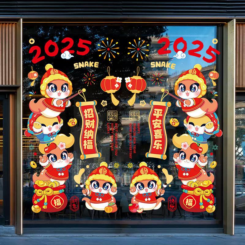 PVC Snake Year 2025 かたし ウィンドウデカールガラスドア PVC Snake Year 2025 かたし ウィンドウデカールガラスドア