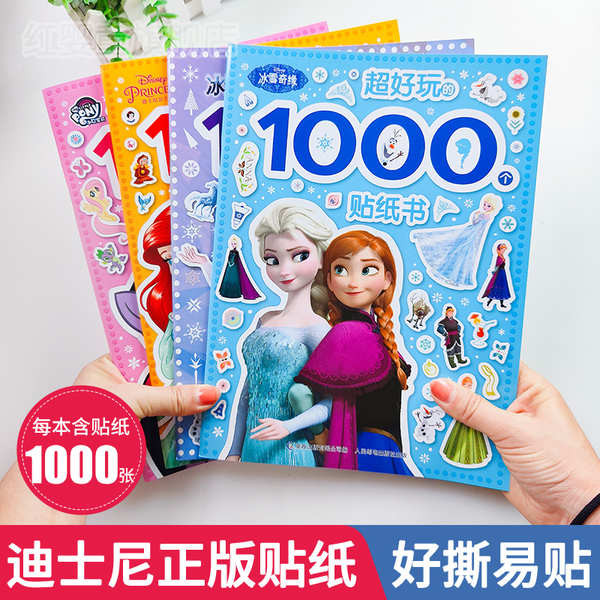 Kids Sticker Book Girl Aisha Disney Sticker Art Princess Elsa Frozen ...