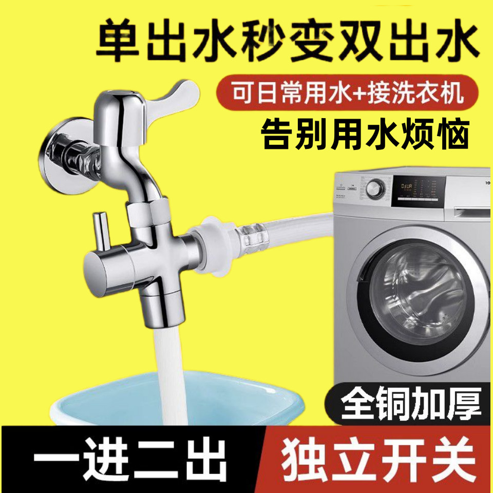 Faucet One Point Two Universal Adapter Washing Machine Water Inlet ...