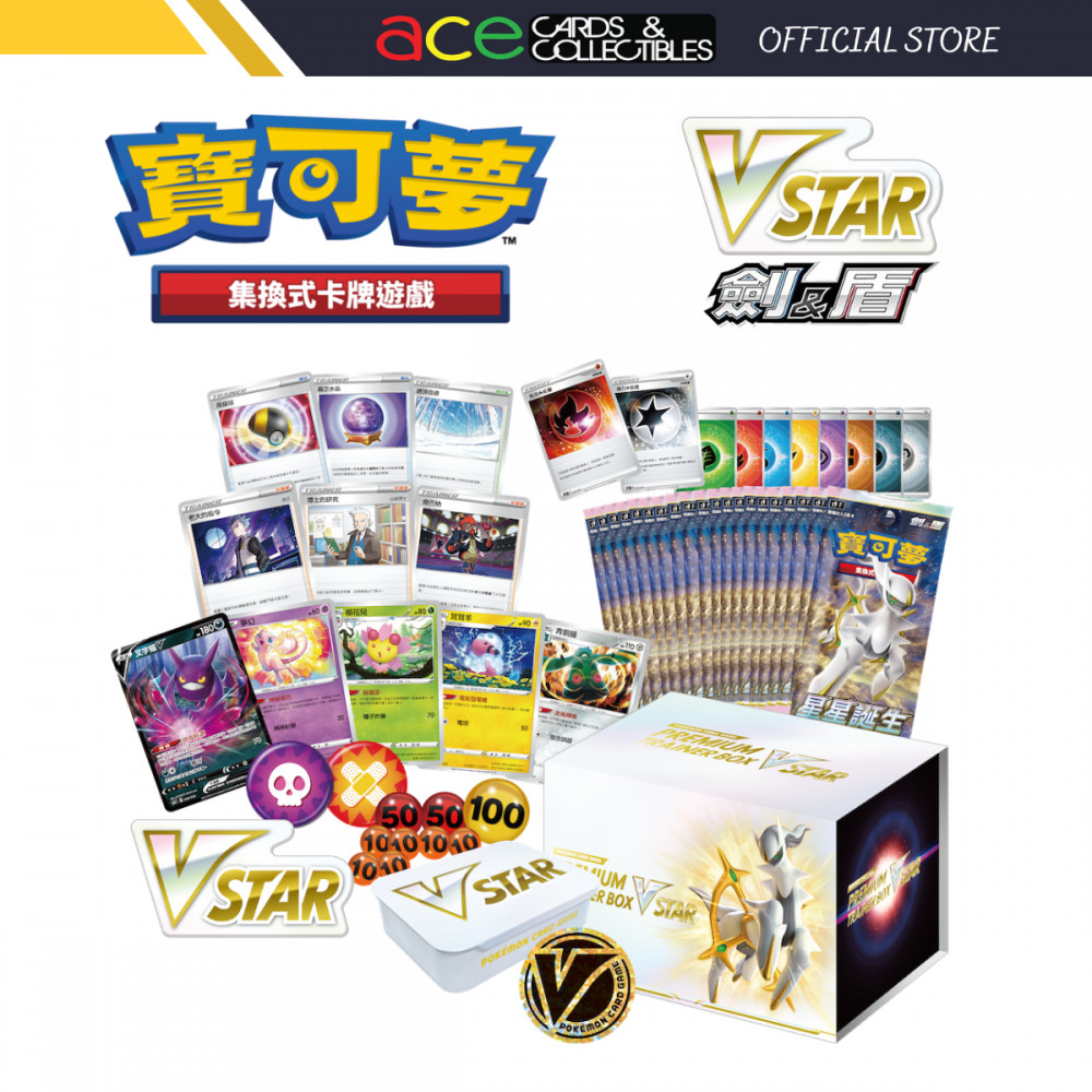 Pokemon TCG 剑 & 盾 集換式卡牌游戲 頂級訓練家收藏箱VSTAR [SKF] (Chinese) | Shopee Malaysia