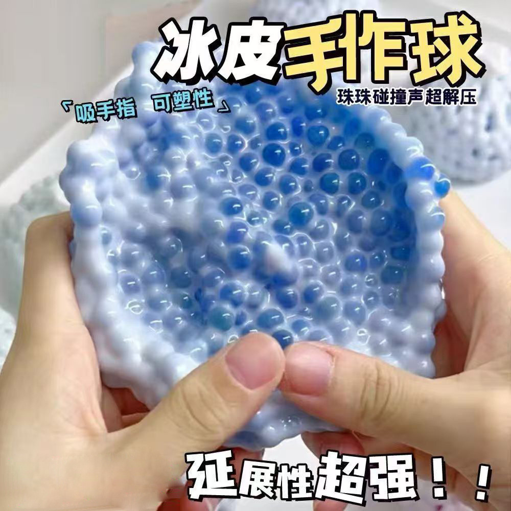 冰皮手作球吵吵球小红书发泄球手工儿童diy解压玩具捏捏乐Ice skin hands make noisy balls, Little Red ...