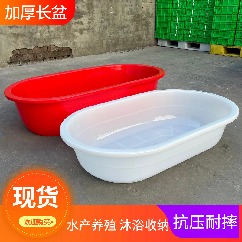 Bathtub Household 55N Plastic Plastic Basin Extra Large Long Basin ...
