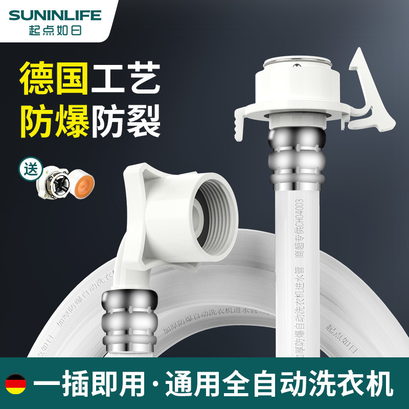 Starting Point Ruri Universal Automatic Washing Machine Water Inlet ...