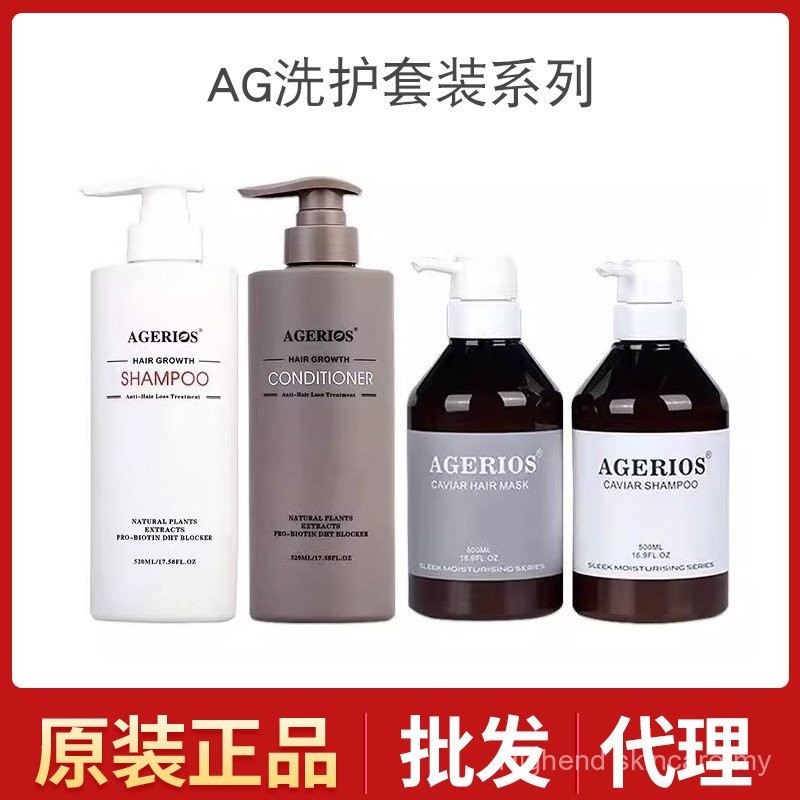 Ag New Concept Australia (AGERIOS) Plant Shampoo Fluffy Oil Control ...