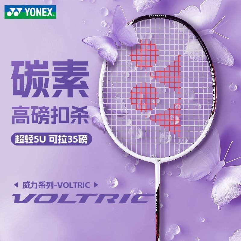 Shopee OfficialYONEX Yonex Badminton Racket Official Flagship Store ...