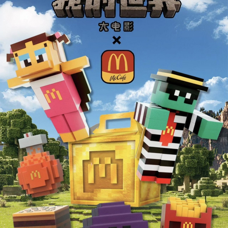 McDonald's X Minecraft Collab Toys: Magic Potion, Battle Helmet, Burger ...