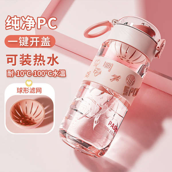 botol air tahan sejuk botol air botol air spray Cawan air musim panas ...