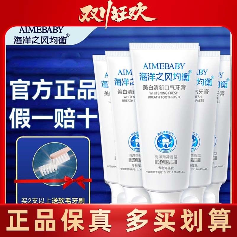 Ocean Wind Balanced Toothpaste Probiotics Whitening Fresh Breath Oral ...