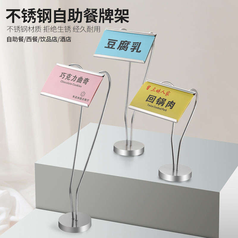 Stainless Steel Menu Brand Display Card Buffet Table Number Plate Card ...