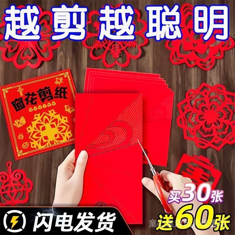 新年剪纸窗花 手工diy 材料包 半成品 2025新年窗花剪纸套装半成品 儿童手工diy传统民俗中国风底稿图案New Year's Paper ...