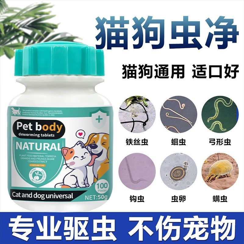 pet-deworming-medicine-dog