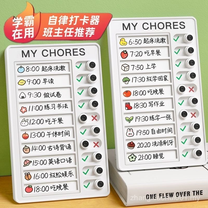 Self-discipline Clocker Good Habits Development Schedule Children ...