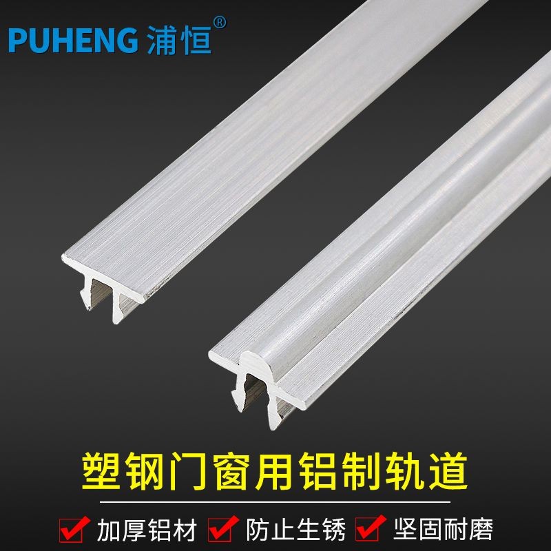 Plastic Steel Window Pulley Convex Track Sliding Window Track Thickened ...