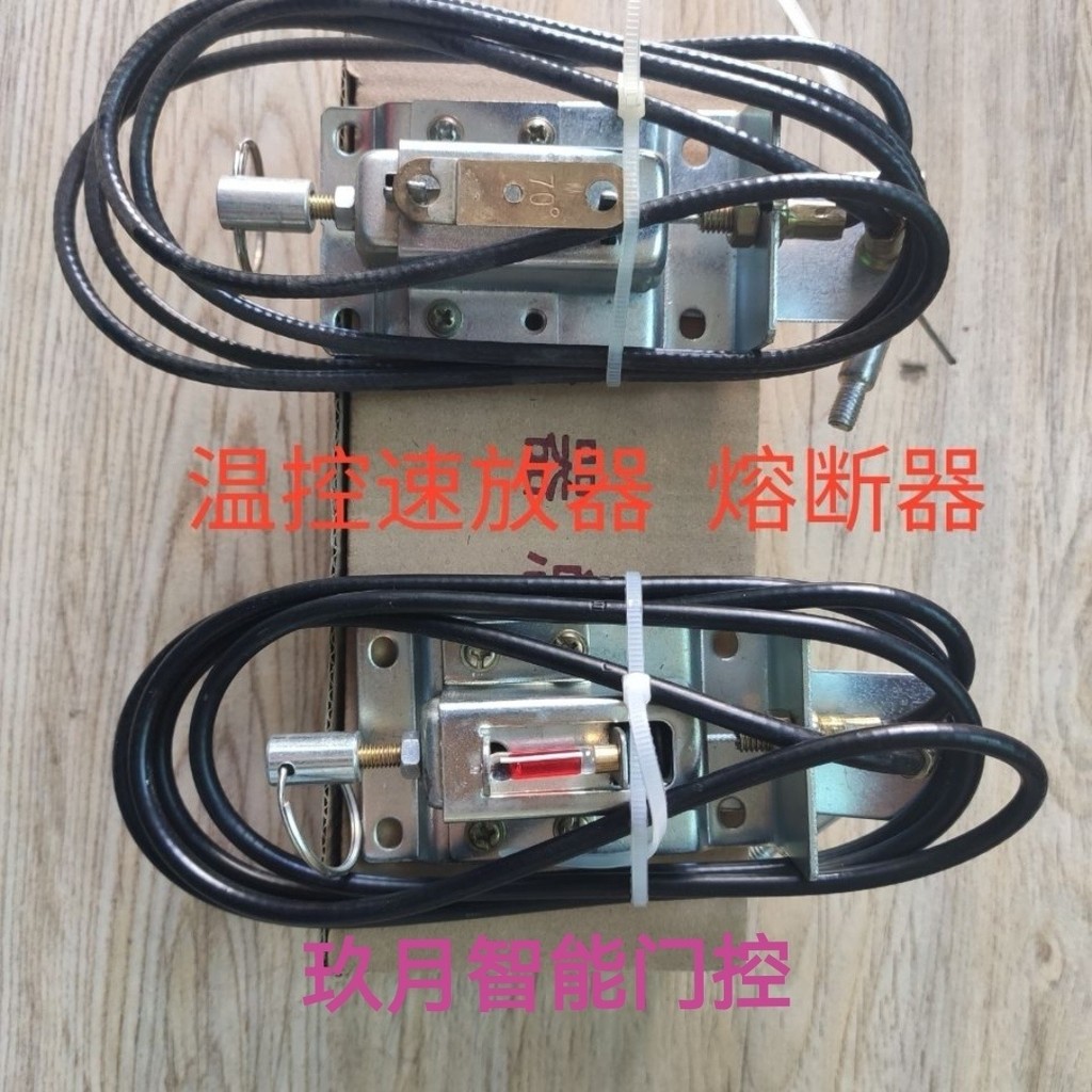 Fireproof Roller Shutter Door Motor Fuse Low Temperature Fuse Device ...
