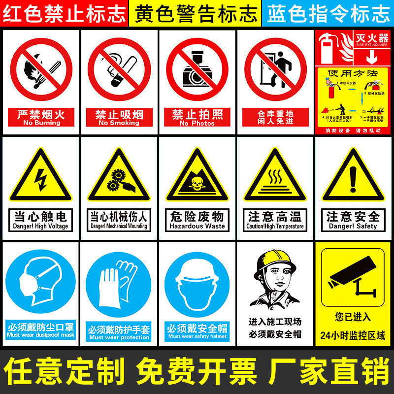 现货 Spot发货快警示牌标识安全标志提示工厂表示消防严禁烟火禁止吸烟贴纸牌子Warning signs, safety signs, and ...