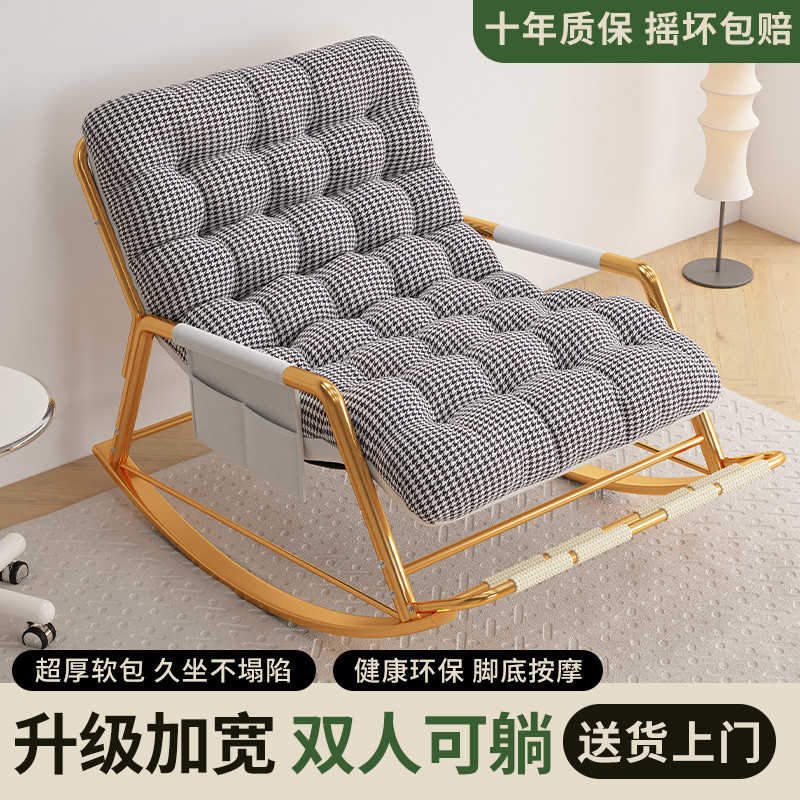 [1702 People Collection] Recliner Rocking Chair Adult Lunch Break Chair ...