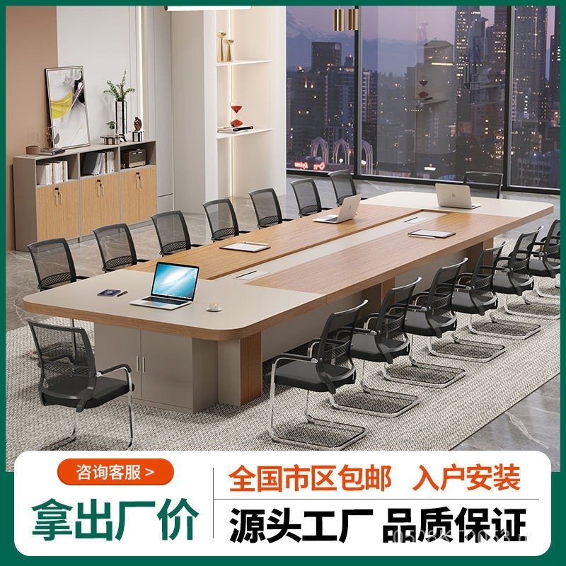 SJN Negotiation Meeting Long Table Combination Light Luxury Large ...