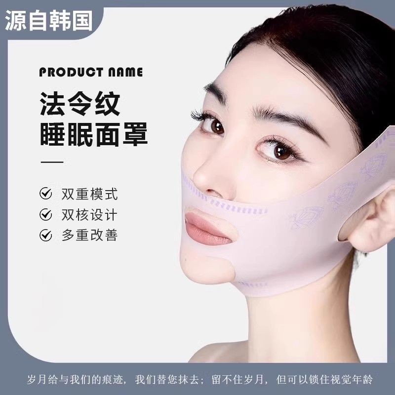 Face-lifting Handy Tool v Face Lifting Firming Mask Anti-sagging Full ...