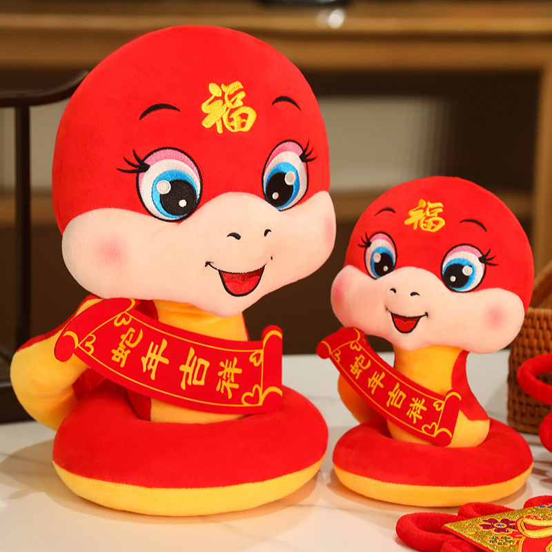 Snake Year Mascot Doll 送福蛇玩偶娃娃毛绒玩具公司年会新年礼物2025蛇年可爱吉祥物公仔 | Shopee Malaysia