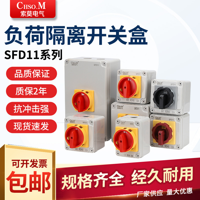 Lw30-32a SFD11 Load Isolation Switch Box Load Break On-off Universal ...