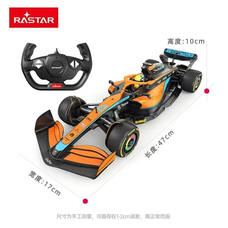 RASTAR 1/18 Ferrari McLaren Genuine Licensed F1 Racing Car Remote ...